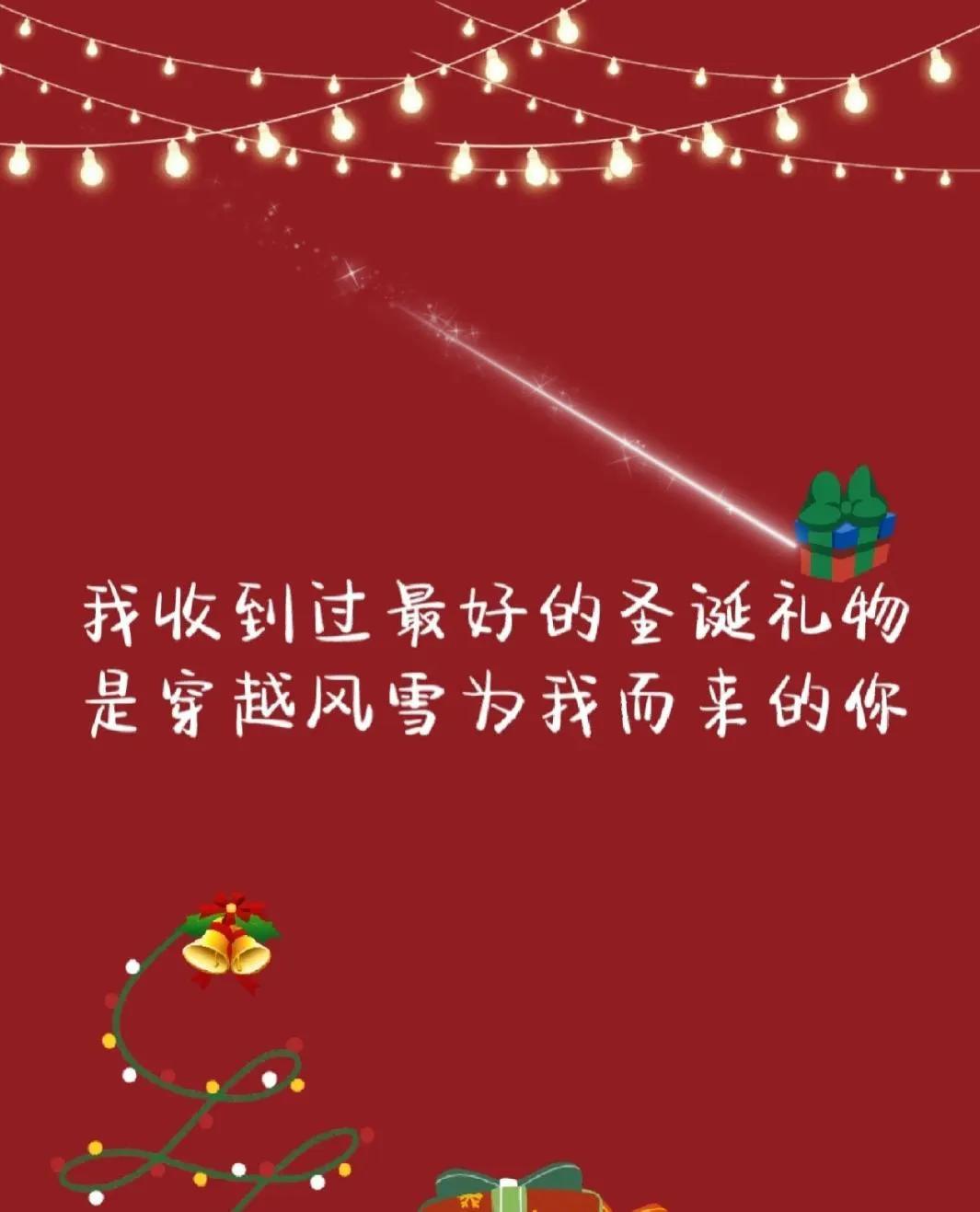 氛围感满满的圣诞文案,处处都是浓浓的圣诞气息文案