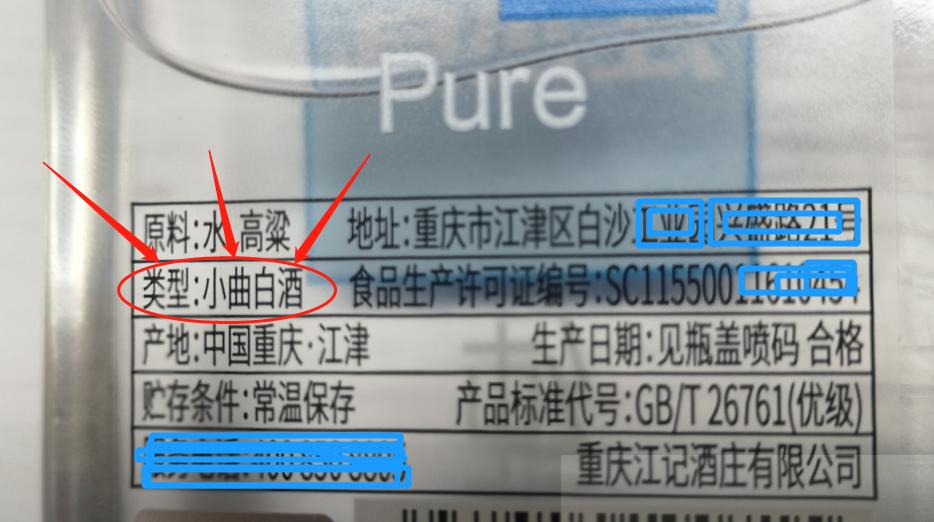 江小白和白酒有什么区别,江小白和白酒有区别吗