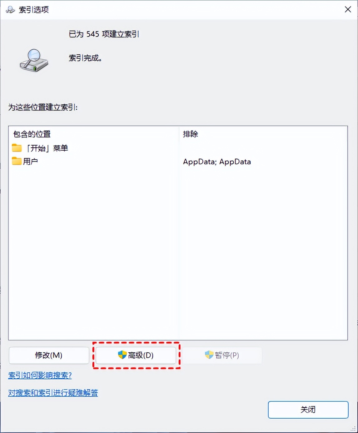 win11如何去除任务栏搜索图标,win11搜索栏无法输入文字