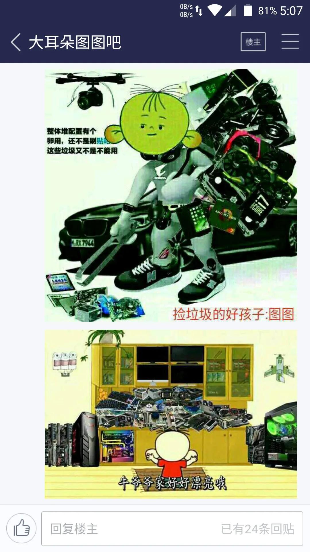 一群垃圾佬搞出的神级工具