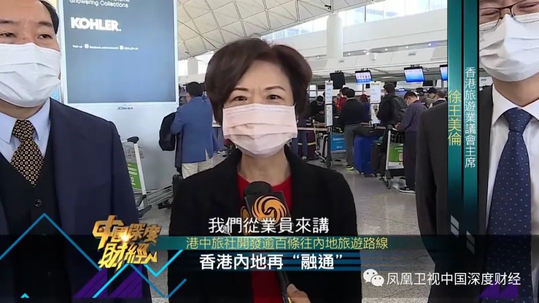 香港内地互通,香港内地交流融合活动