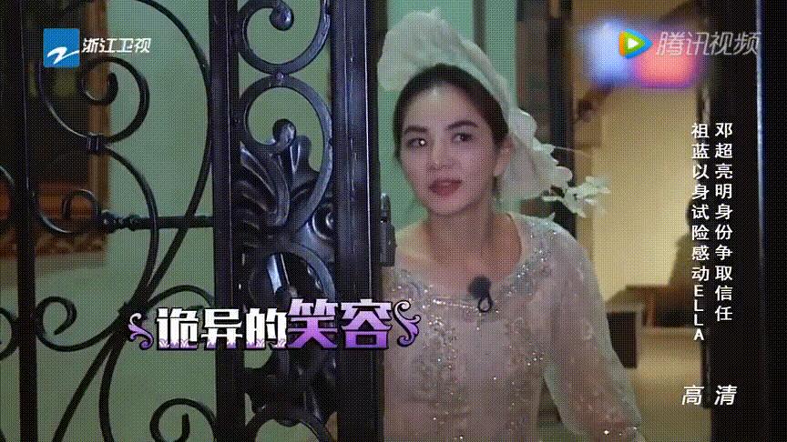 张碧晨害群之马,angelababy张碧晨奔跑吧哪一期