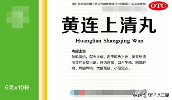 龙胆泻肝丸是治疗肝火的吗,龙胆泻肝丸配合什么治疗湿热
