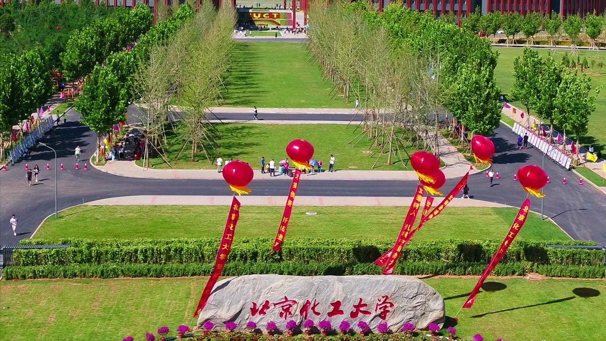 北京化工大学全国排名是985吗,北京化工大学全国排名2021