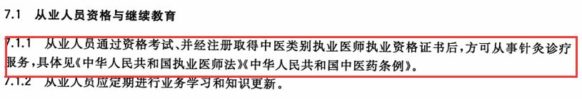 康复针灸师需要什么条件,康复理疗师证可以从事针灸吗