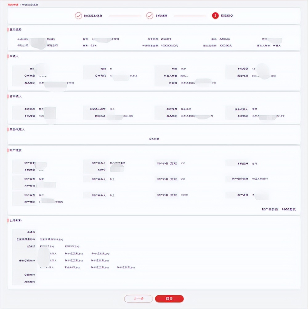 办理保全业务流程,保全申请流程及费用