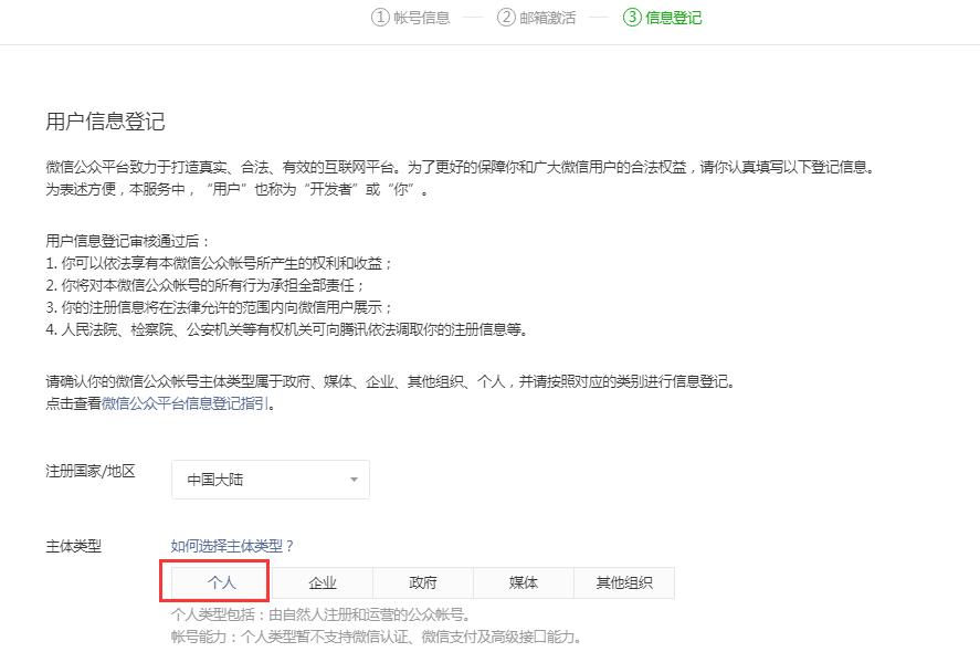 微信小程序开发流程,微信小程序开店详细流程