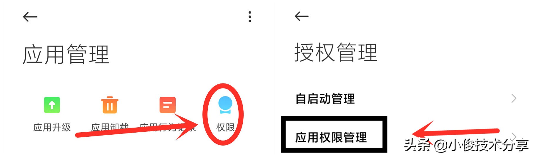 关闭手机监听功能防止隐私泄露,关闭手机录音功能