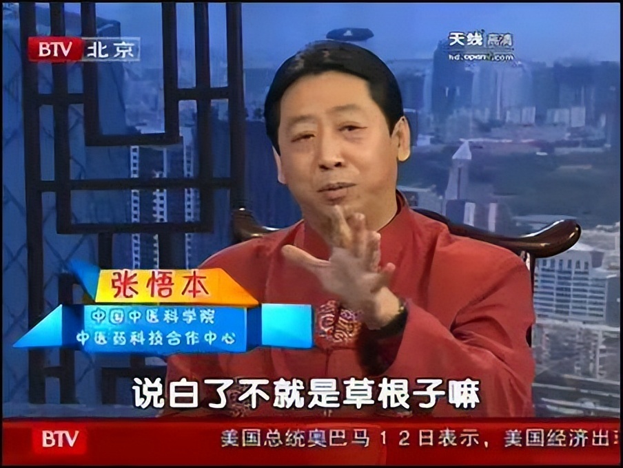 北京一下岗工人自称养生专家,挂号费2千,线下课1万,后来被揭穿了