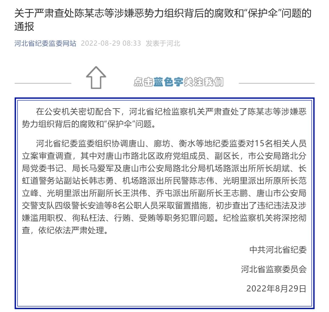 河北唐山烧烤店殴打嫌疑人被抓,唐山烧烤店打人事件涉警舆情