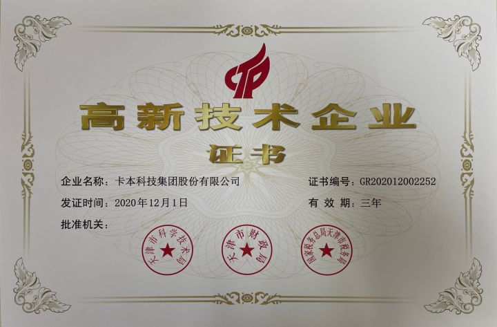 固本强基行稳致远——访卡本科技集团股份有限公司创始人丁忠文