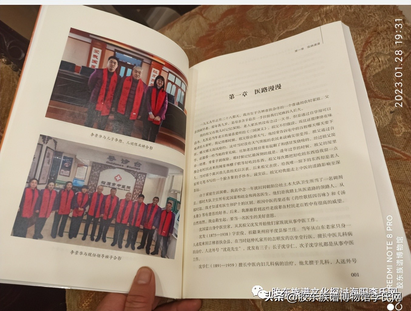 东北吉林寻亲,寻踪东北