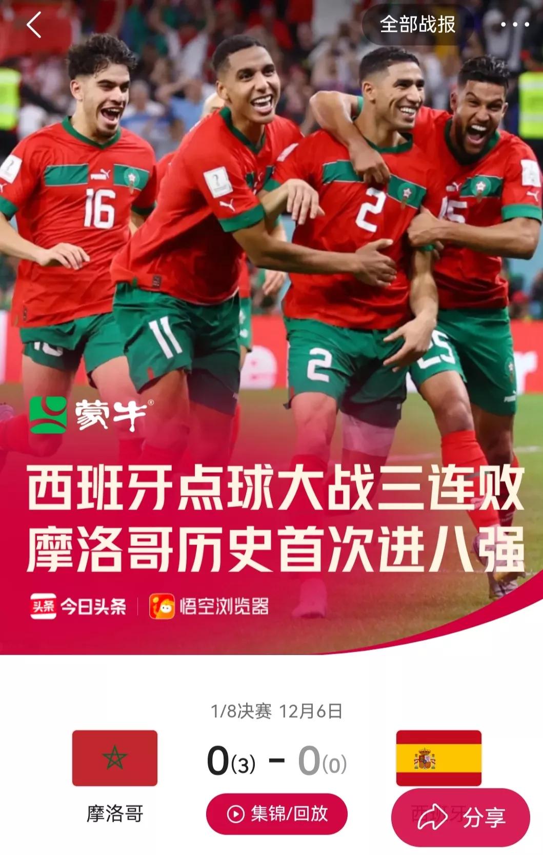 2022世界杯还可以竞猜吗,2022世界杯从哪里竞猜