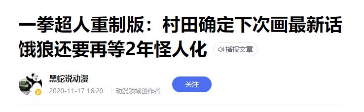 一拳超人可以毁掉整个宇宙的是谁,从万众瞩目到众人唾弃