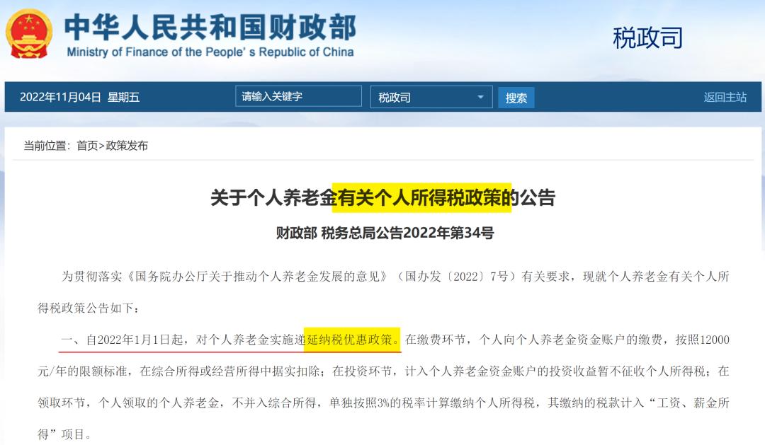 个人养老金怎么领能领多少,养老金个人账户余额怎么继承