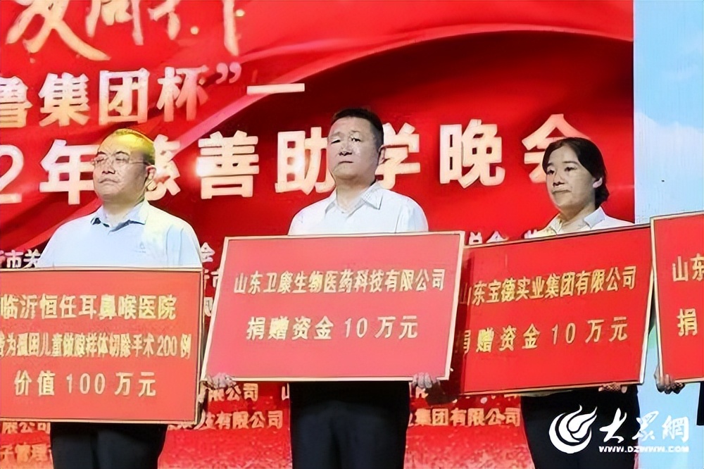 让爱延续的公益活动,让爱延续助学活动