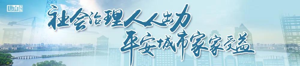 小布说丨骗提住房公积金！唐山多人被曝光！西安接诊多例出血热患者，专家提醒→