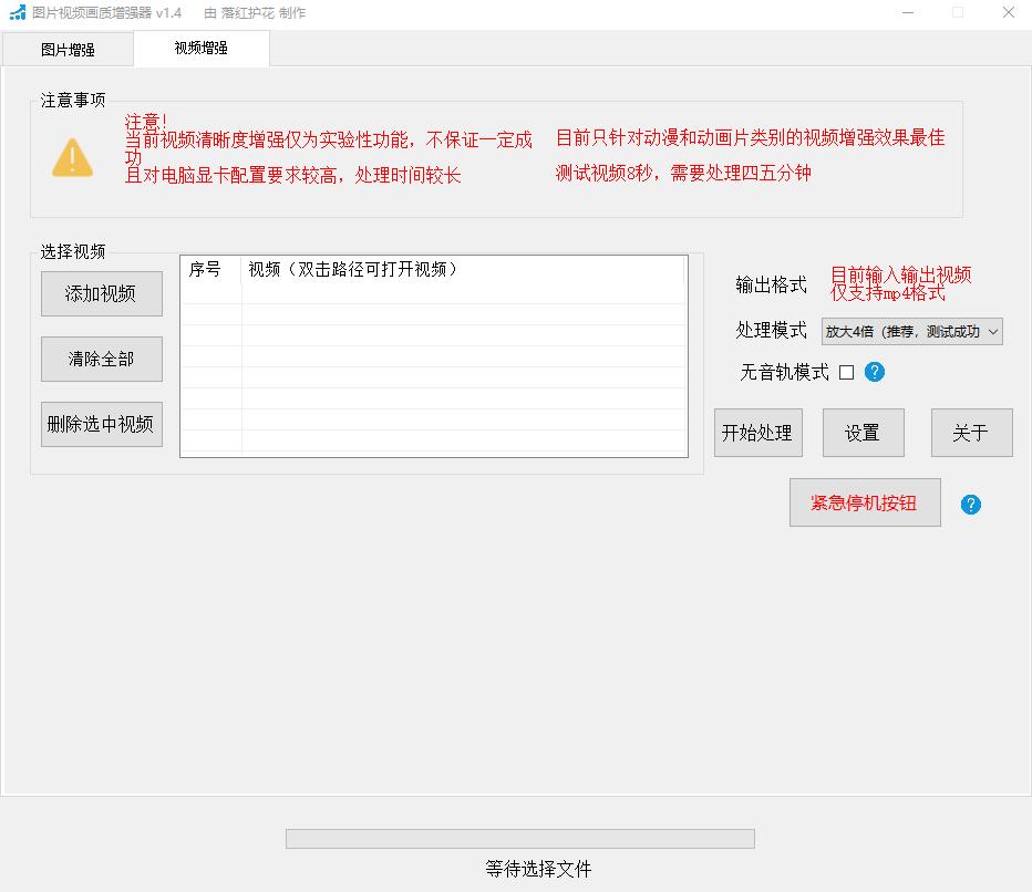 图片视频画质增强器，可以将模糊图片视频变清晰的必备软件神器