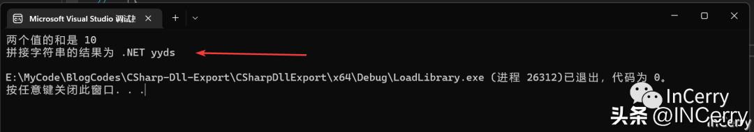 跨语言调用C#代码的新方式-DllExport