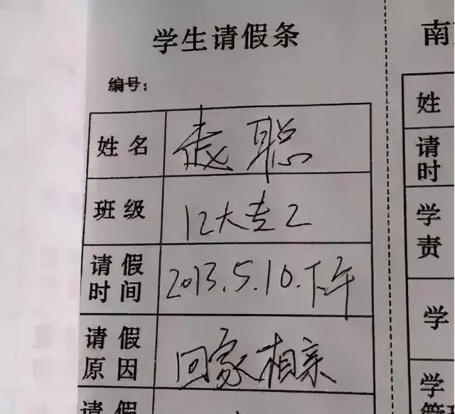 大学生请假辅导员神回复请假条,最牛请假条大学生