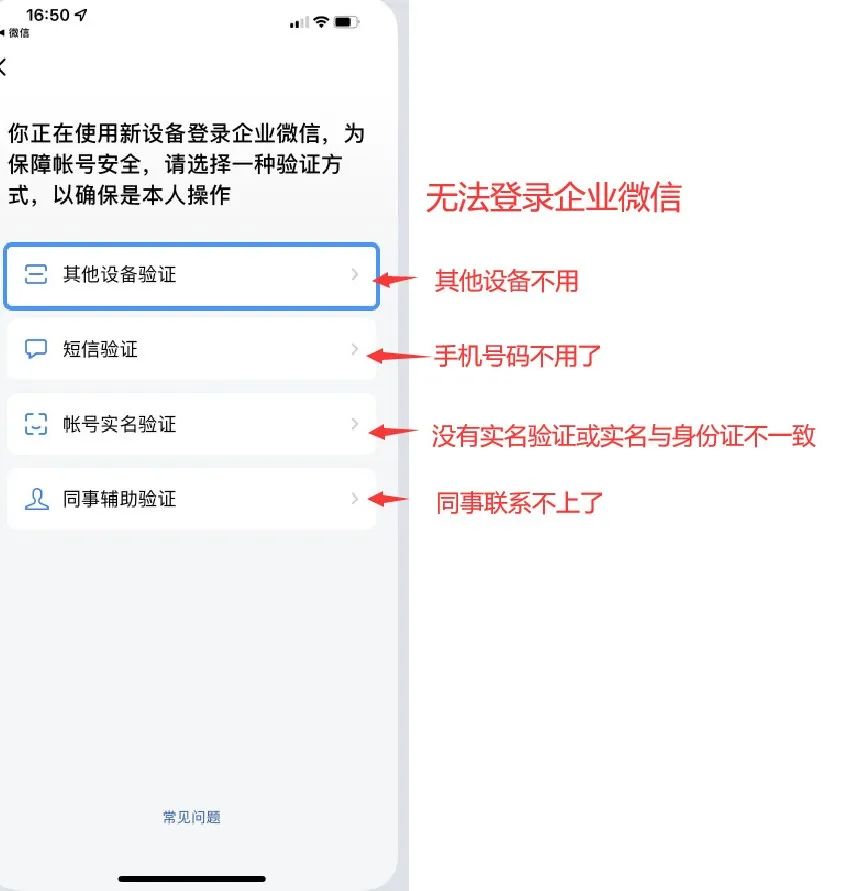 当前提交信息与实名认证信息不符,当前认证用户和绑定用户不一致