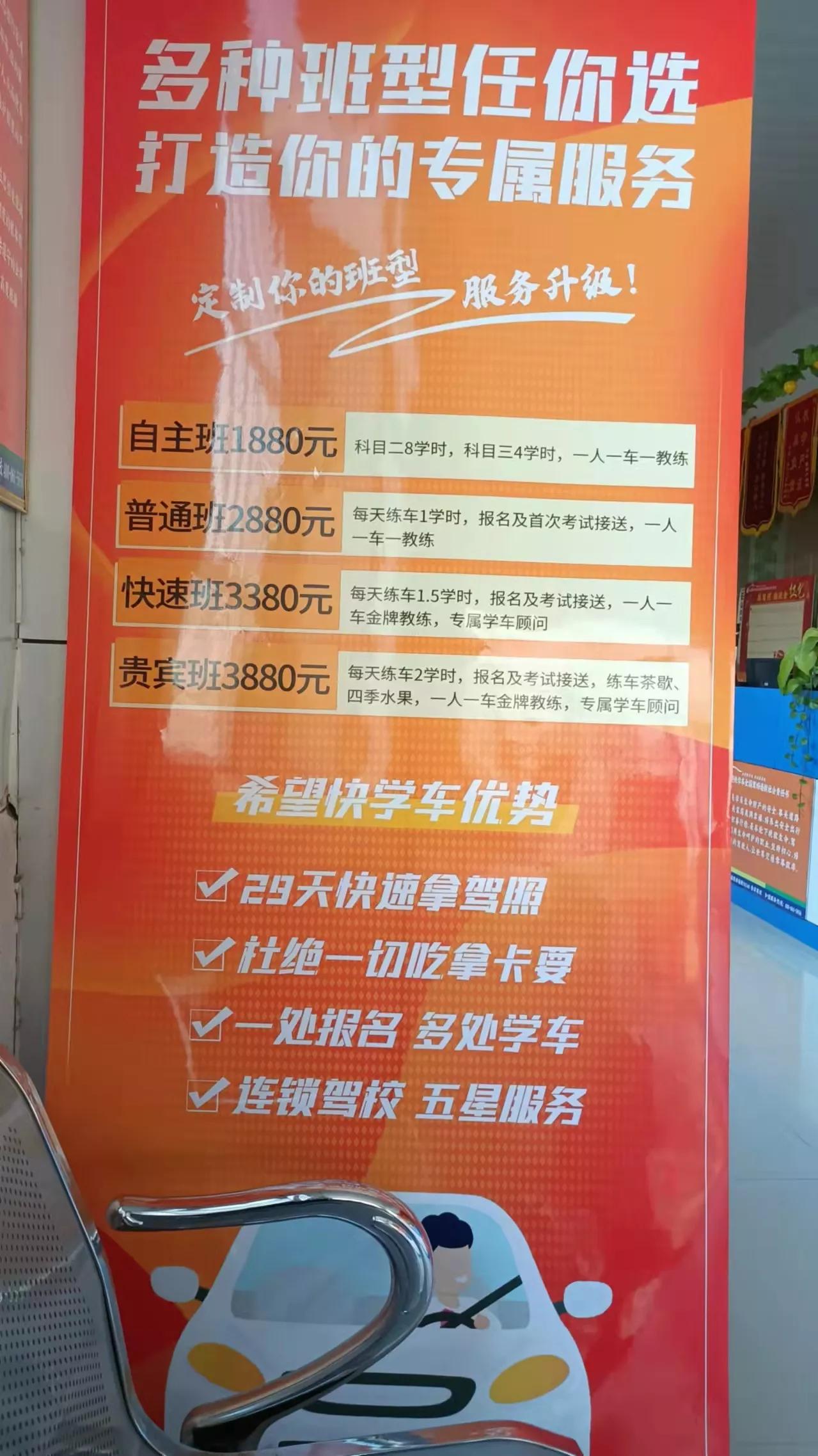 驾校教练需要c1证吗,学驾照教练要办卡吗