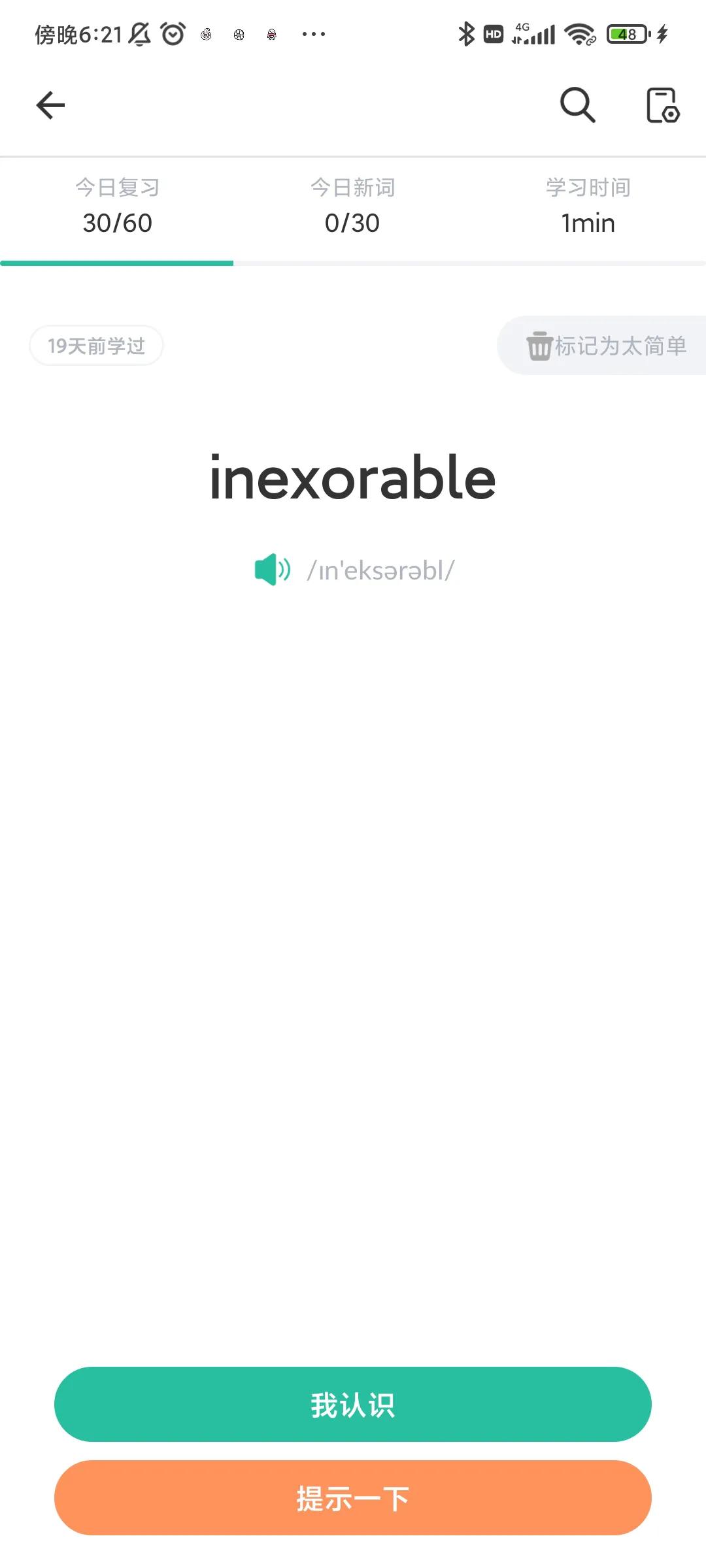 扇贝英语好不好用,扇贝英语适合零基础吗