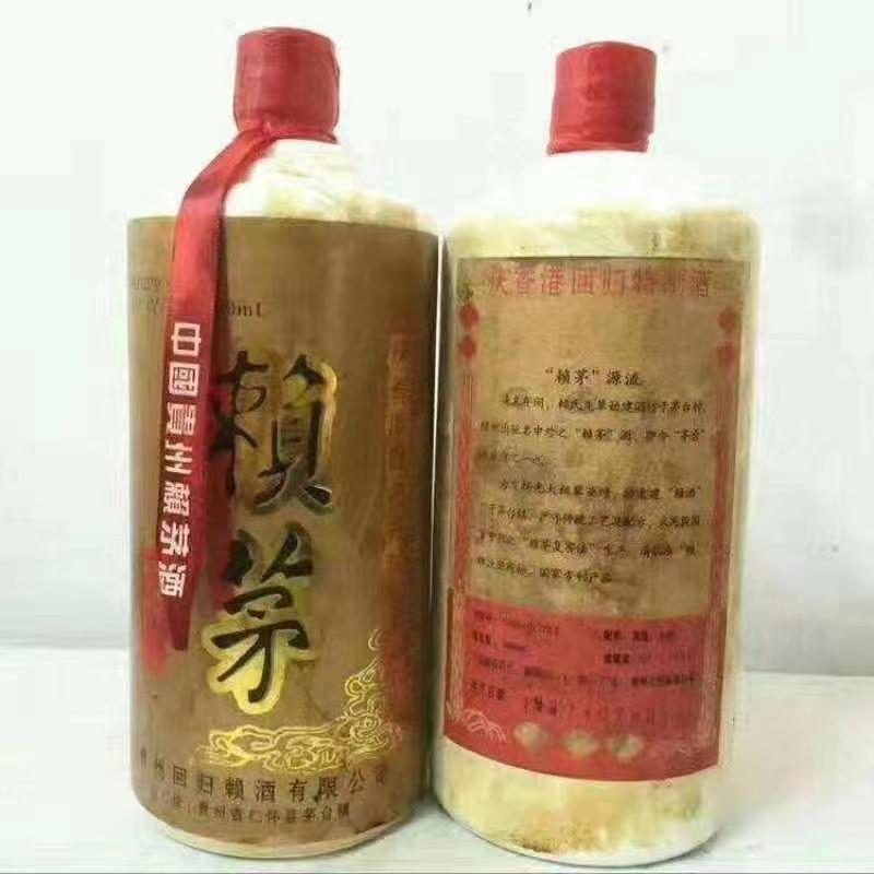 97年香港回归赖茅酒2斤装价格,97年赖茅香港回归特制多少钱一瓶