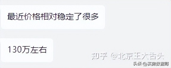 北京昔日的踩盘日记！献给每个买房的人