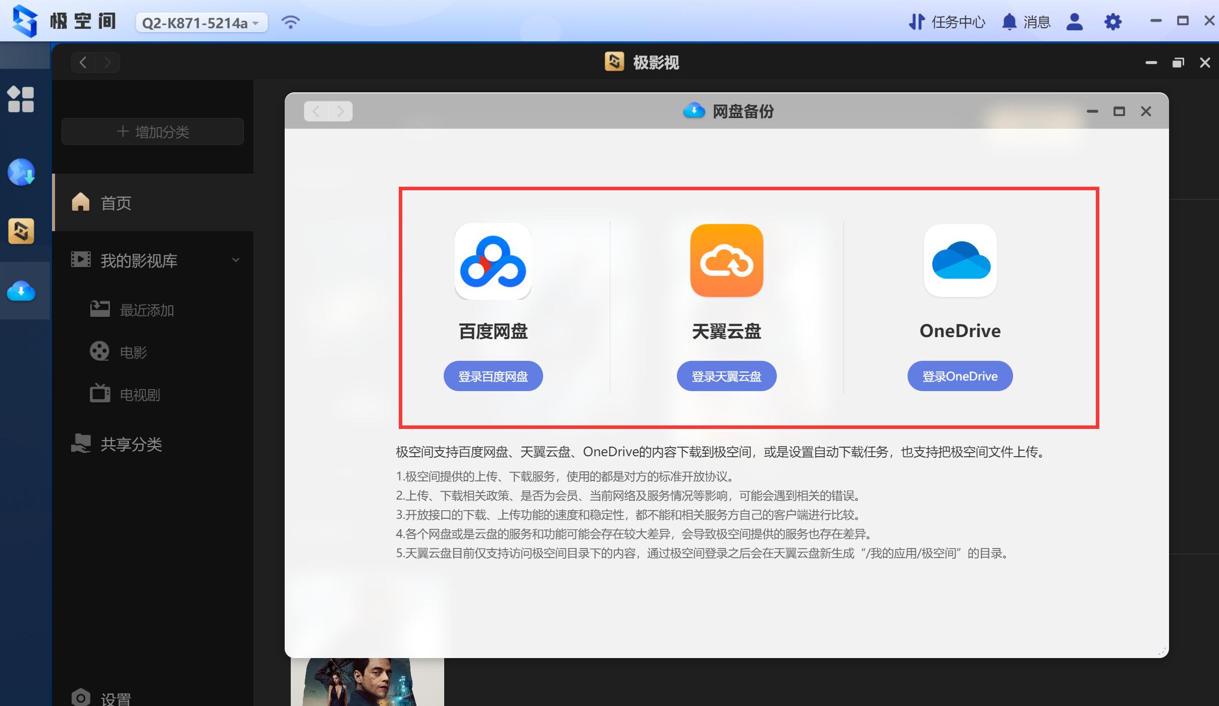 绿联2600和极空间的nas哪个更好,绿联nasdh2600深度评测