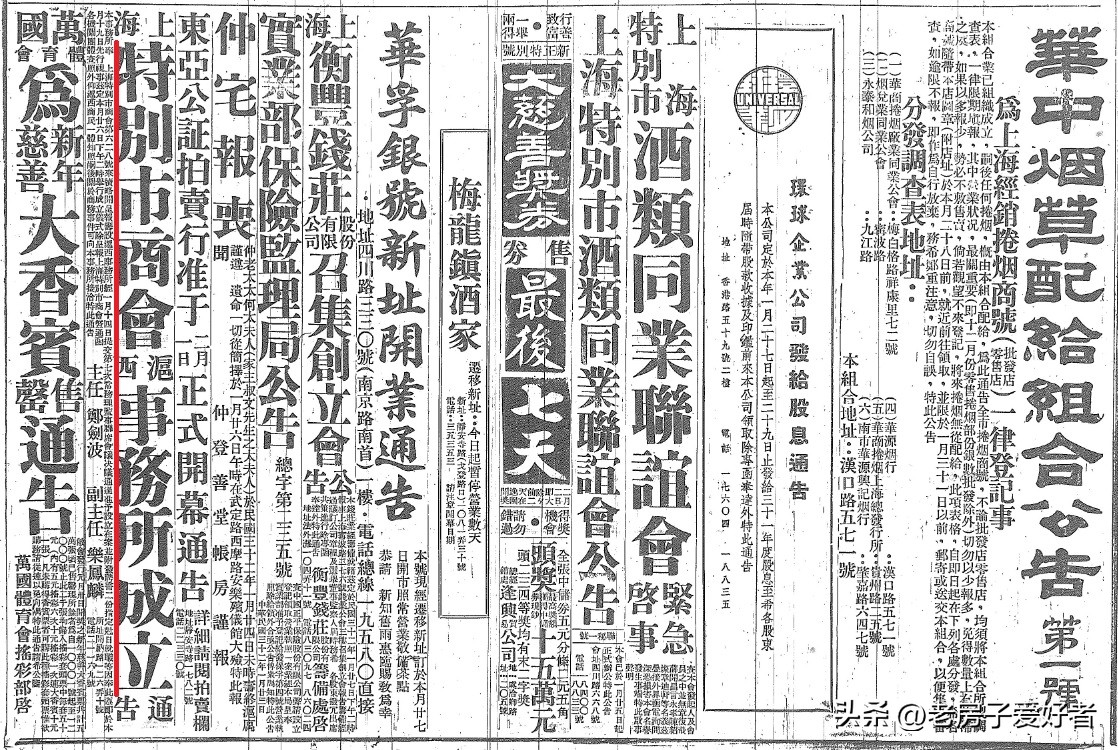 武定路历史建筑,武定老文物
