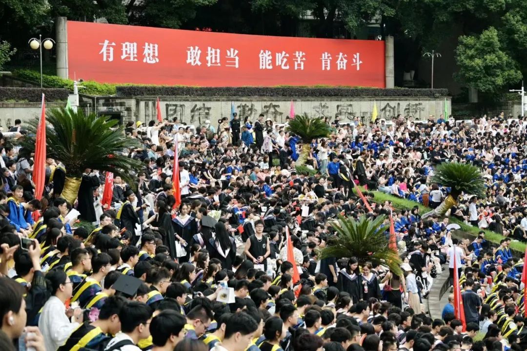 相信｜校长王树新在重庆大学2023届学生毕业典礼上的讲话