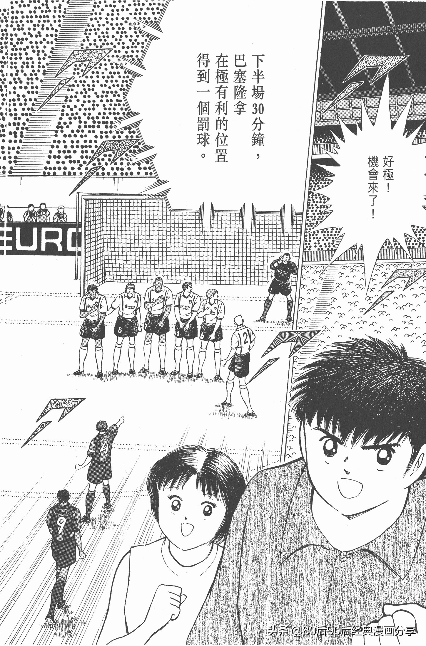 瓒崇悆灏忓皢roadto2002,瓒崇悆灏忓皢road2002