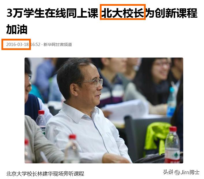 陈春花与北大的关系,陈春花商业经历