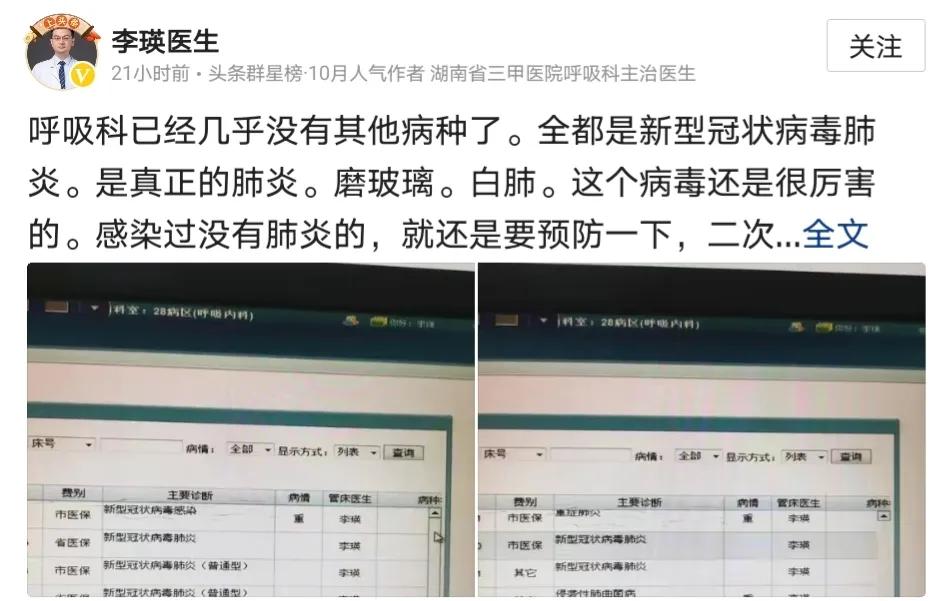 新冠肺炎现在更名成什么了,新冠肺炎为啥改名