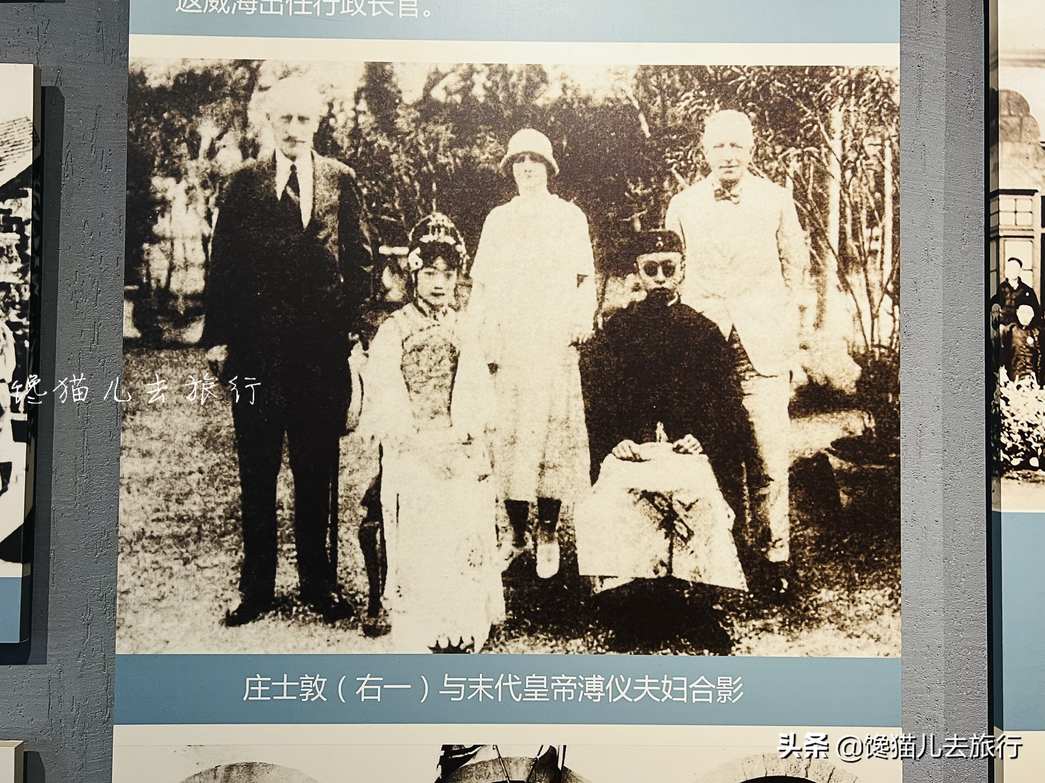 中国最后一位皇帝老师，居然在威海当过最高长官，而且当得挺投入