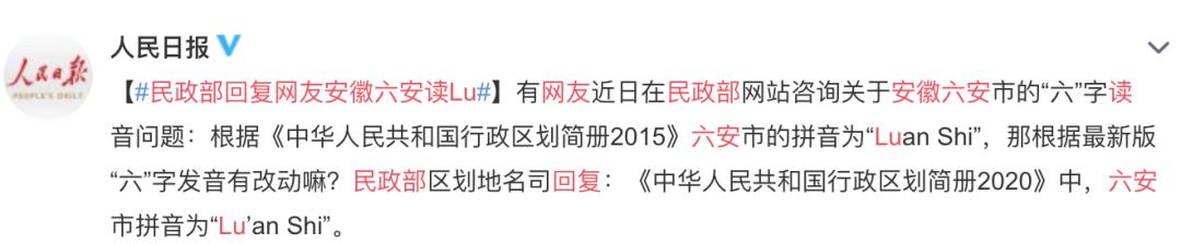 “祭城”不读“jì城”，主持人都读错过哪些地名？