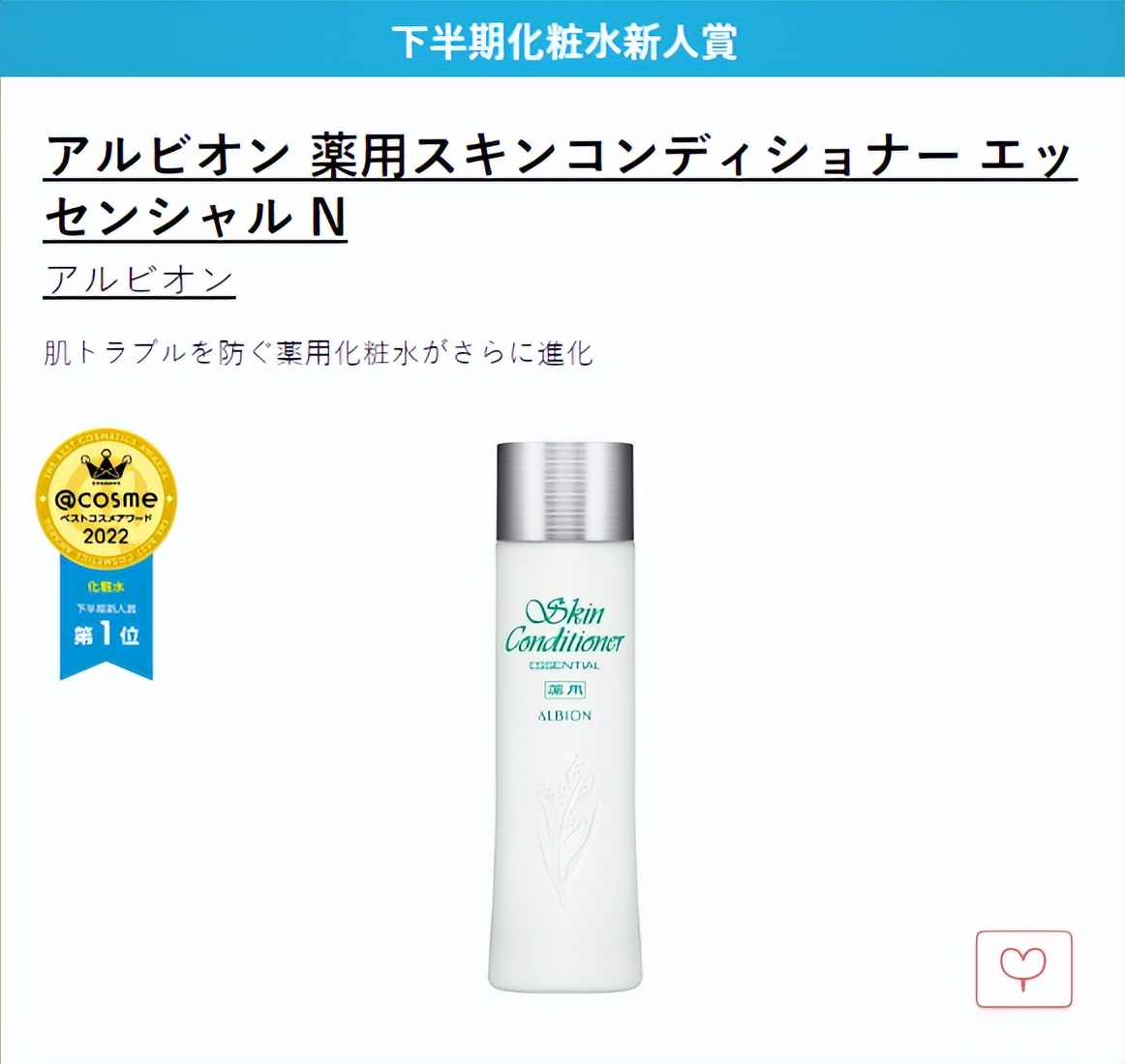 2020年cosme大赏完整名单,cosme大赏2020下半年平价产品