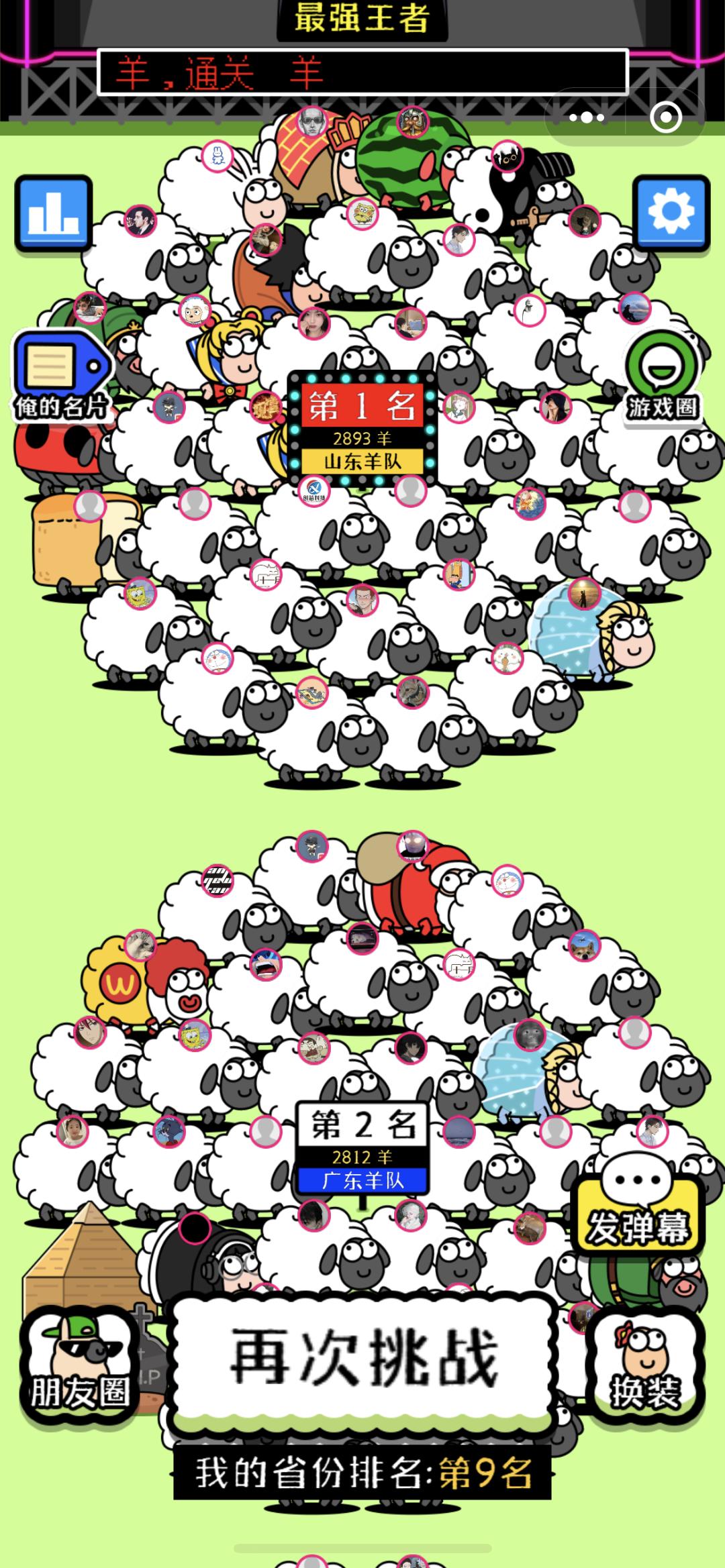 羊了个羊究竟是怎么火起来的,羊了个羊为什么能火爆全网