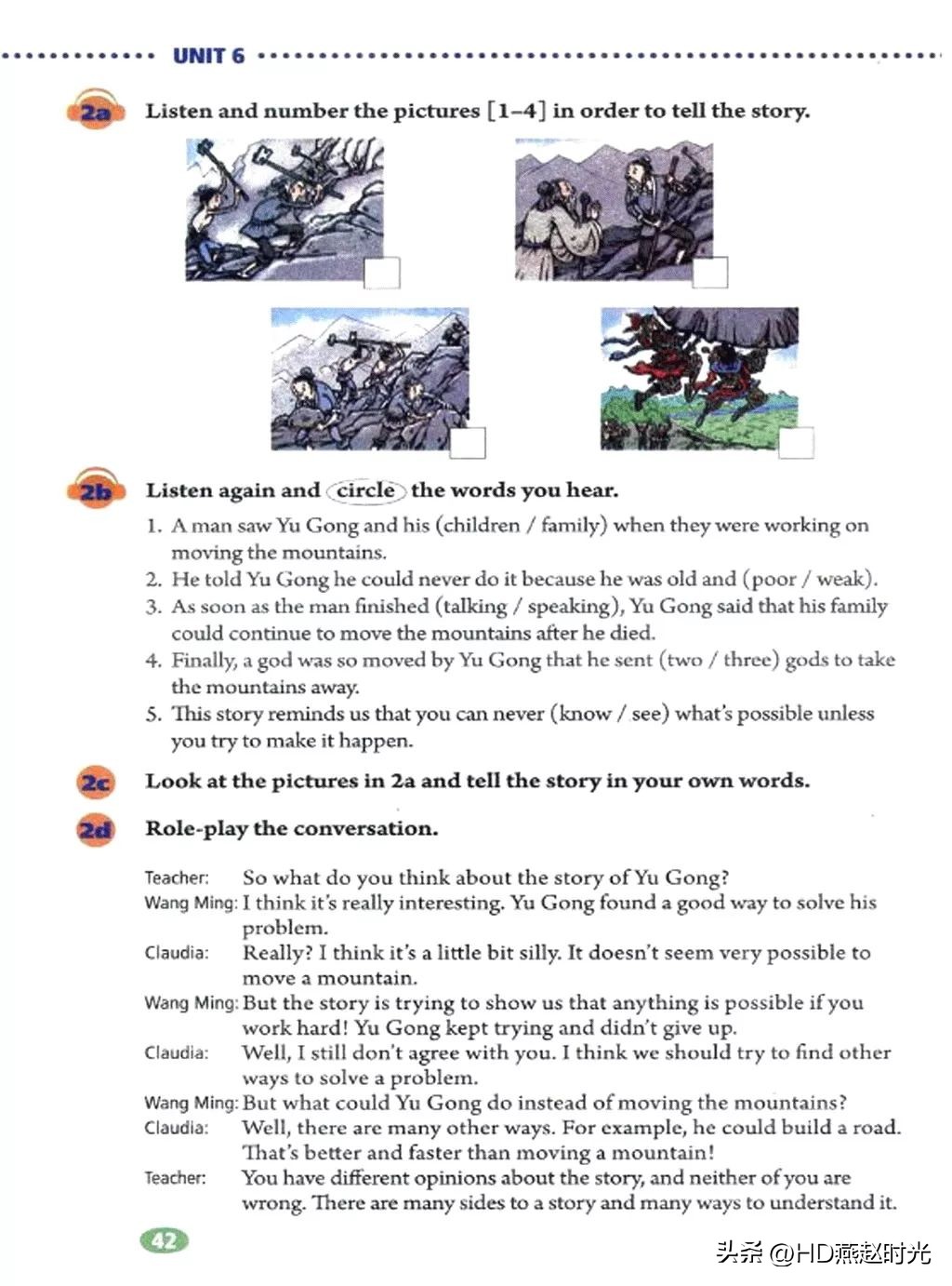 八年级下册同步导学册电子版,新目标八年级下册unit1-5试卷