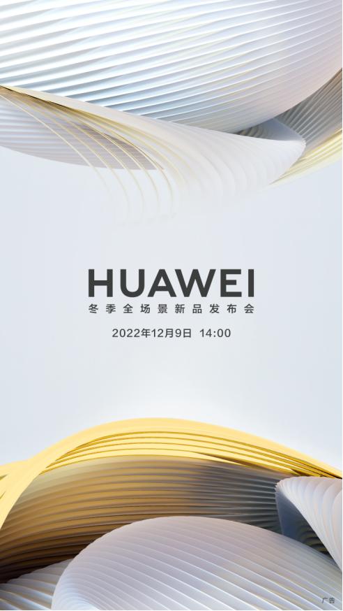 华为nova10se,华为nova10se最新曝光消息