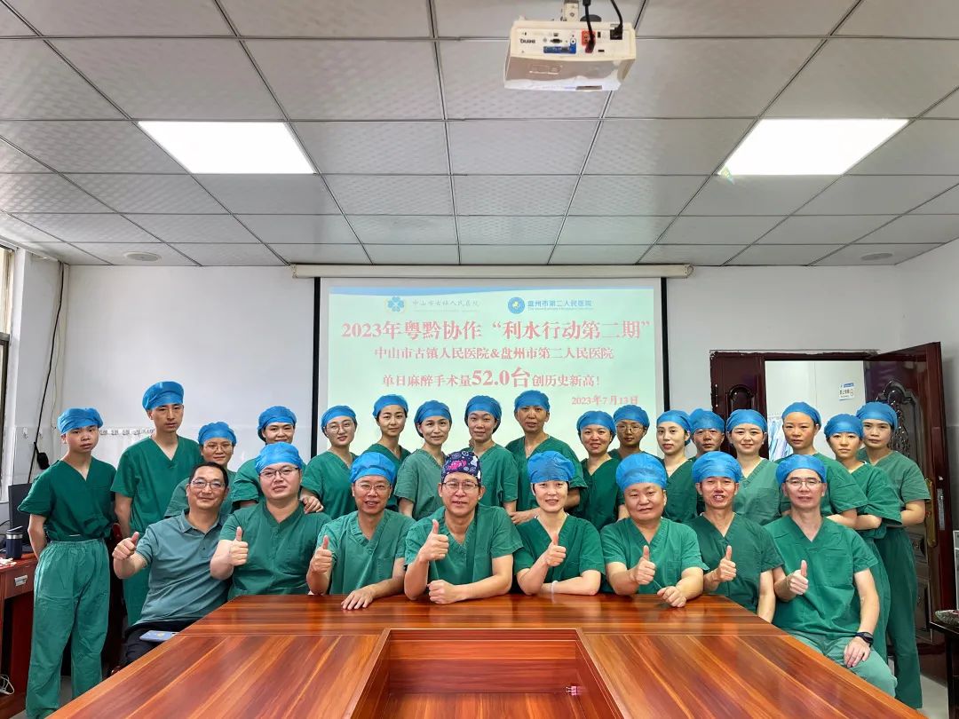 中山市古镇人民医院,盘州市第二人民医院简介