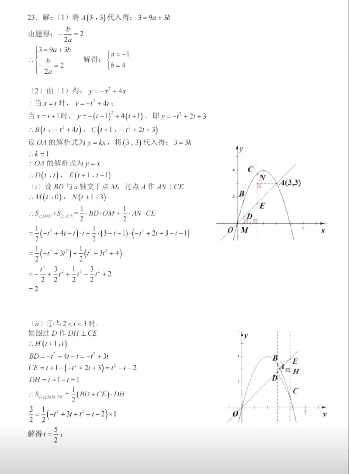 安徽省2023年中考数理化,2023安徽中考数理化试卷难吗