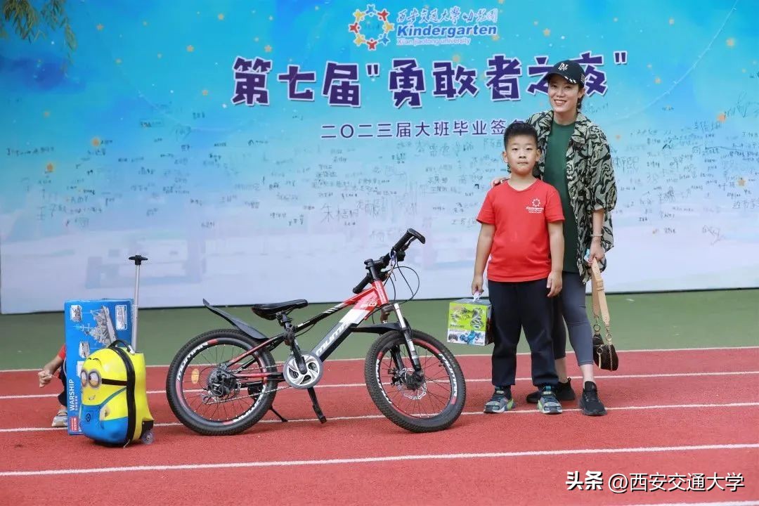 星空寻梦，共赴未来！走进西安交大幼儿园第七届“勇敢者之夜”