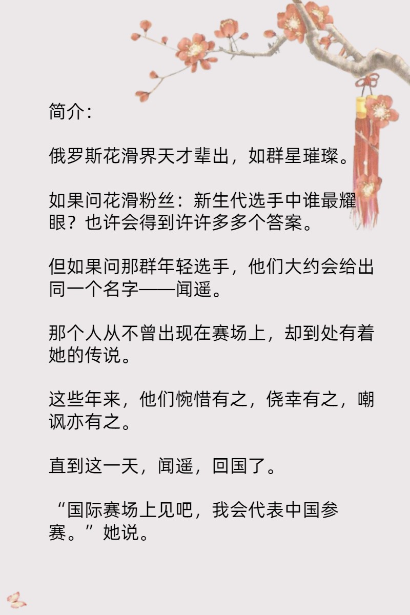 强推8本好看又过瘾的热血花滑竞技BG文