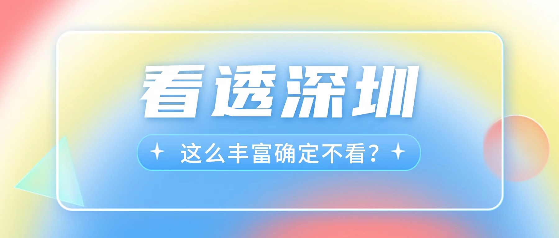深圳10000元以上的苦力工作招聘,深圳国企基础岗招聘要求