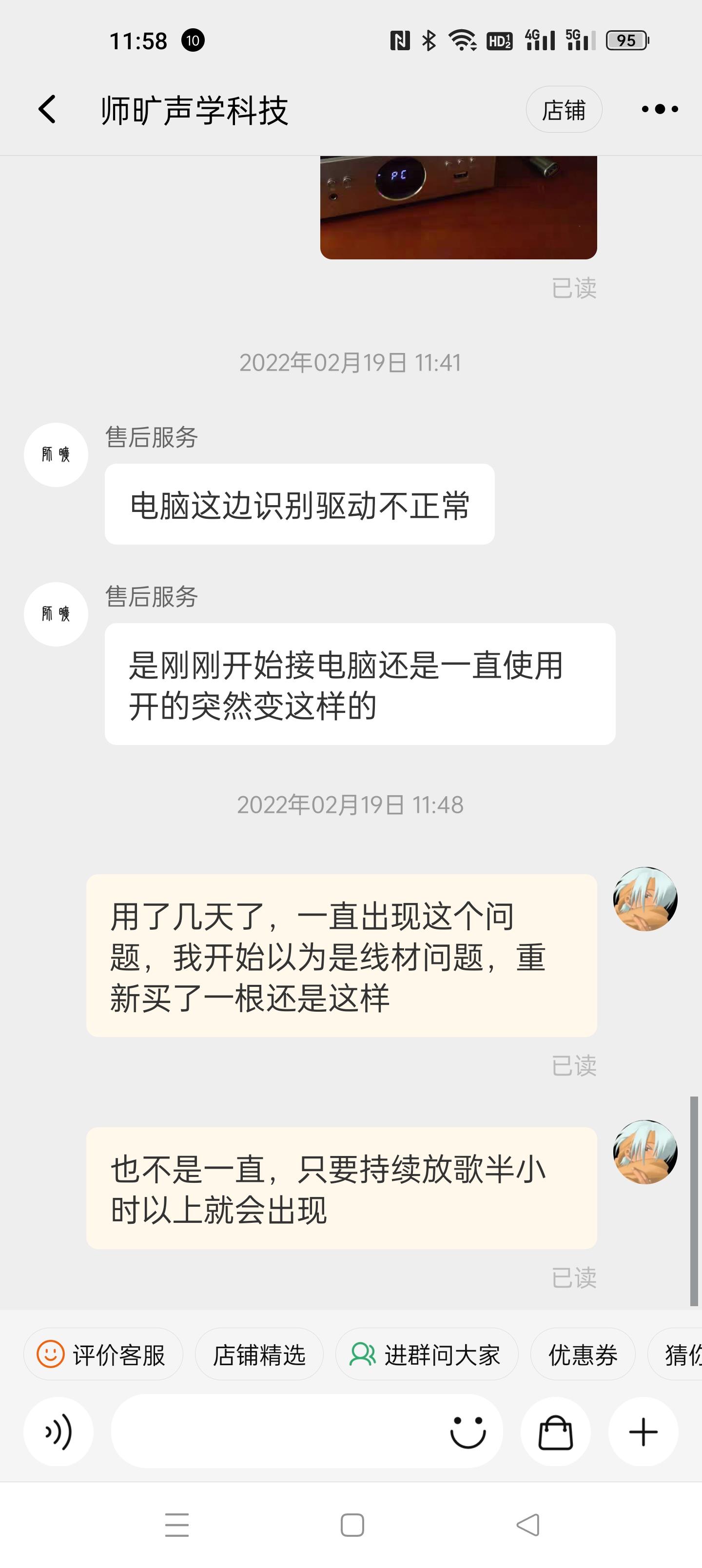 师旷d3音频解码器如何,师旷d3pro解码器
