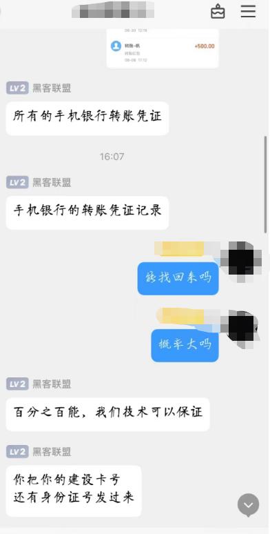 被诈骗了黑客帮忙追回,有没有黑客可以帮忙追回被骗款