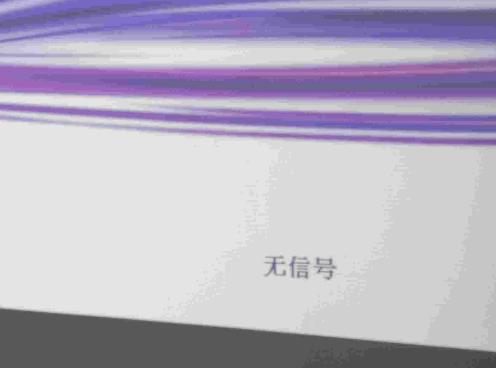 投影仪无输入信号是什么原因,投影机连接hdmi无信号