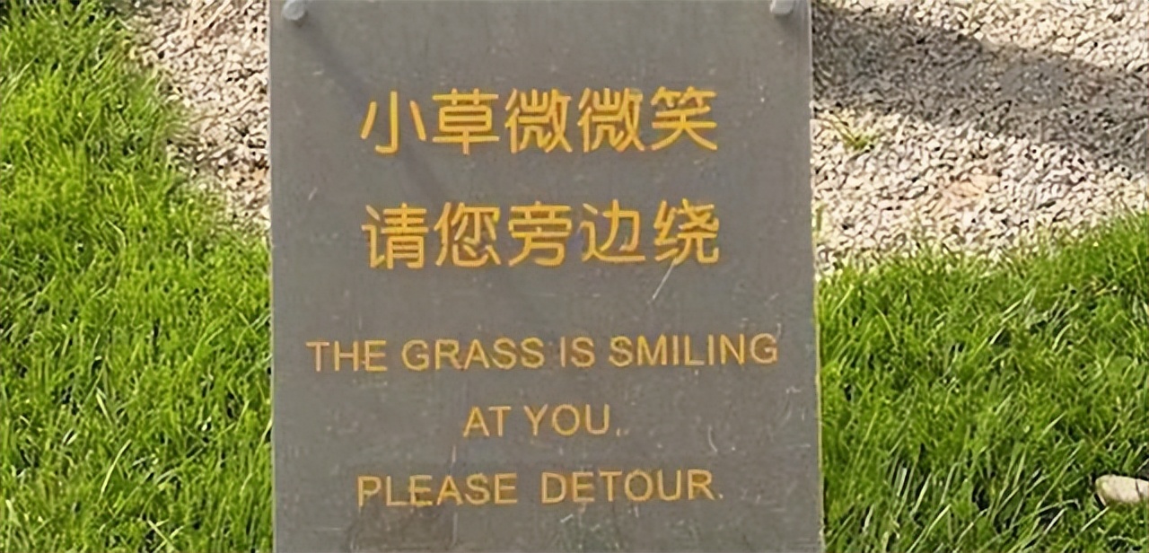 日本最奇葩的中文标语,日本的中文标语